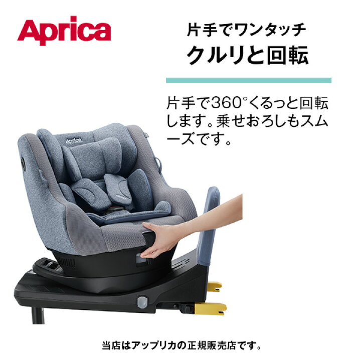 楽天市場】Aprica（アップリカ）クルリラプラスライト／オウルネイビー 
