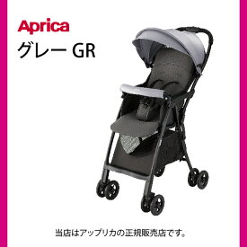 ApricaマジカルエアーAH（アップリカMagicalAirAH）軽量3.3kg・ワンタッチ開閉・B型ベビーカー