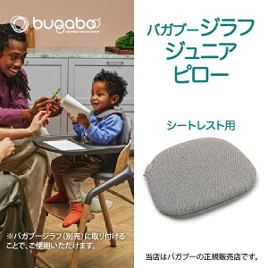 oKu[WtWjAs[iOCEF[ujBugaboo Giraffe xr[`FA LbY`FA nC`FAt@ubN oKu[ Wti200007001j