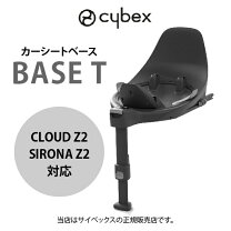 楽天市場】cybex cloud z i-size サイベックス クラウド z i-sizeの通販