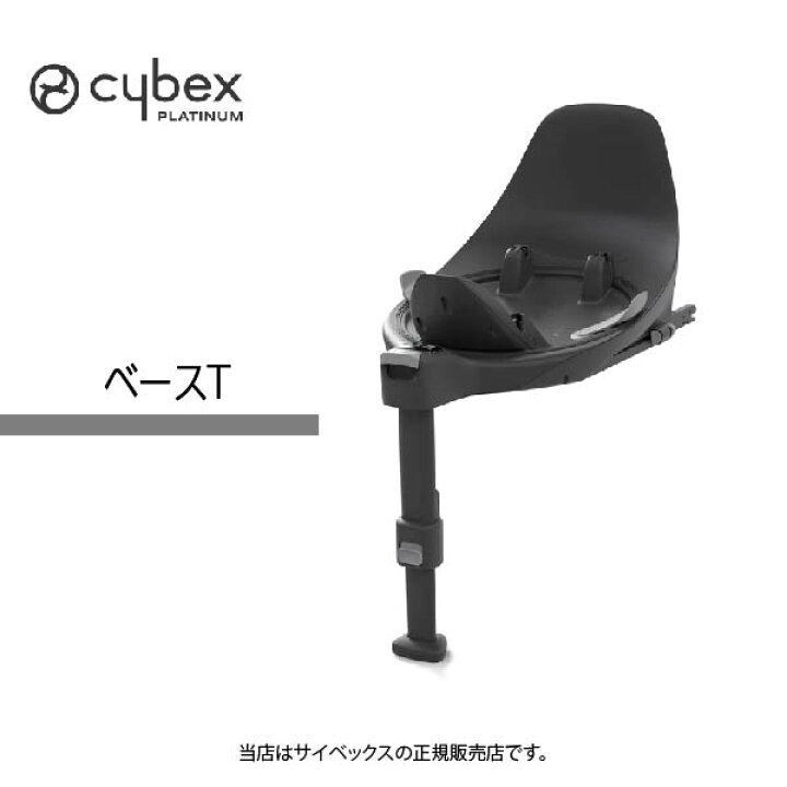 楽天市場】全国送料無料・メーカー保証付！サイベックス Cybexクラウド 