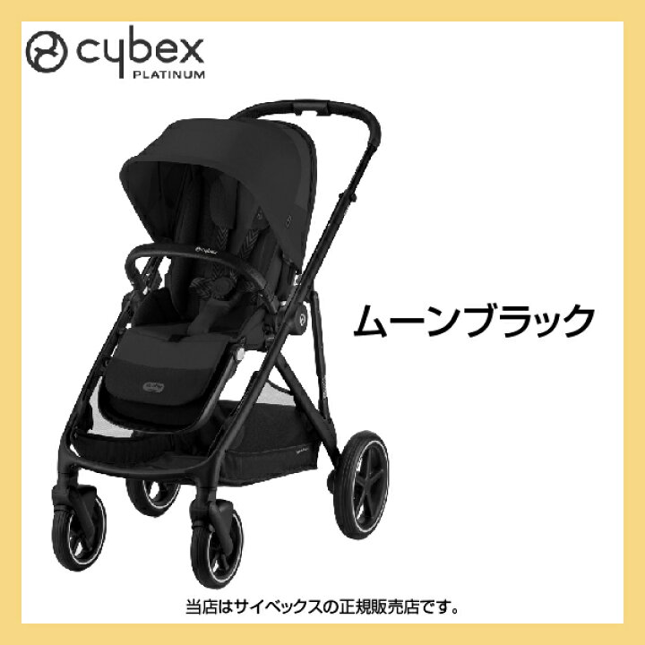 楽天市場】予約：4月中旬発送予定／サイベックス（Cybex）ガゼルS 