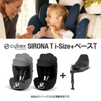 楽天市場】cybex サイベックス シローナ z アイサイズ sirona z i 