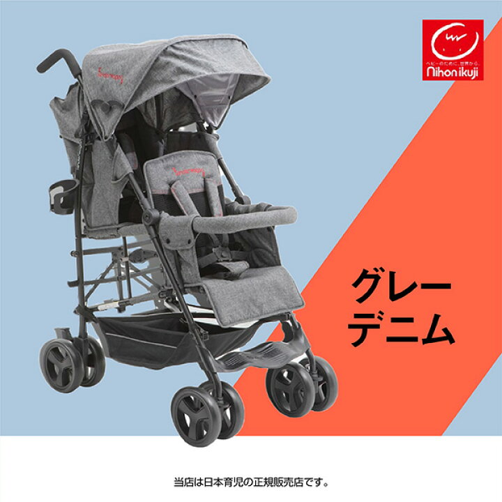 楽天市場】日本育児キンダーワゴンDUOシティHOP2（kinderwagon DUO 