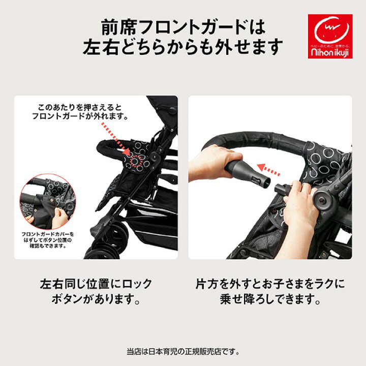 2人乗りベビーカー duoシティhop フロントガード外れるタイプ