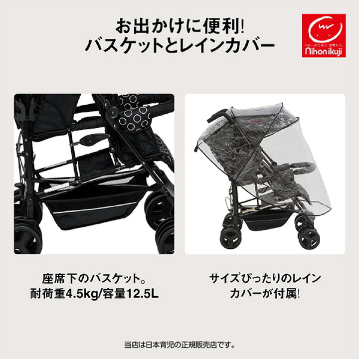 kinderwagon DUOシティHOP 2人乗りベビーカー レインカバー、説明書付