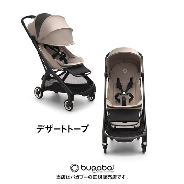 楽天市場】【今なら純正バンパーバープレゼント】Bugabooバタフライ 