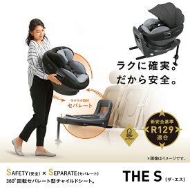 コンビ（combi） ホワイトレーベル THE S ISOFIXエッグショックZC720グレー（119519）THESISOFIX/THESISO-FIX/ザ エス R129 チイルドシート 回転式 ジュニアシート