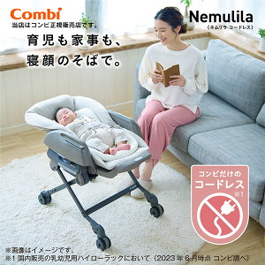 ハイローチェア コンビの通販・価格比較 - 価格.com