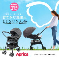 楽天市場】アップリカ ラクーナデュアルの通販
