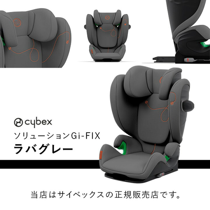 楽天市場】国内保証・全国送料無料【メーカー3年保証付】【cybex 