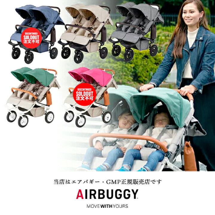 楽天市場】【エアバギー・GMP正規販売店】エアバギーココダブルEX 