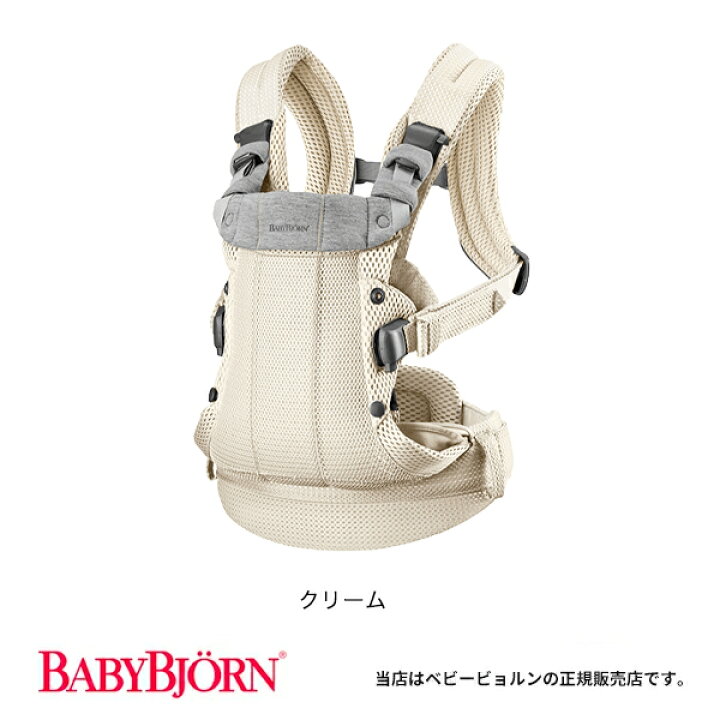 楽天市場】BabyBjorn ベビーキャリアハーモニー（BABY CARRIER HARMONY  
