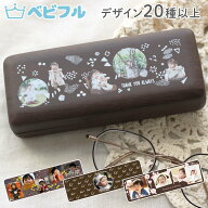 写真入り メガネケース 孫の写真で作るオリジナルプレゼント おばあちゃんおじいちゃんへ 敬老の日 母の…