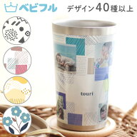 写真入り サーモタンブラー[450ml] シルバー 保温 保冷 真空断熱 ステンレス 孫の写真で作るオリジナルプ…