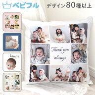 写真入り 両面クッション 孫の写真で作るオリジナルプレゼント おばあちゃんおじいちゃんへの贈り物 45cm…