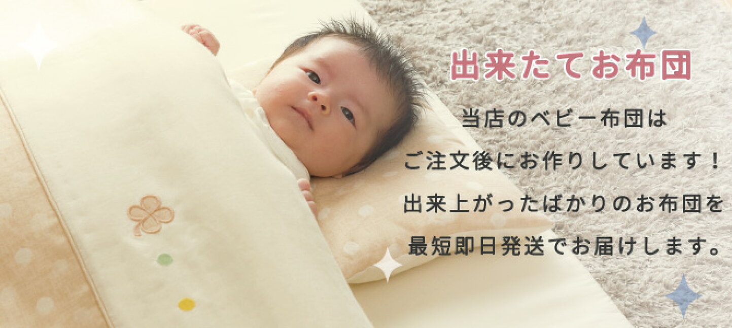 楽天市場 | ベビーシャワー - 安全で清潔な天然素材オーガニック 