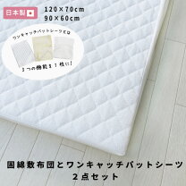 楽天市場】マットレス 折りたたみ（ベビーふとんセット｜ベビー用寝具 