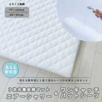 楽天市場】エアシャワー（キッズ・ベビー・マタニティ）の通販