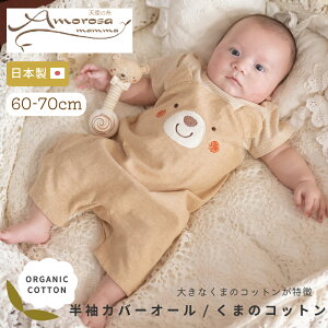 y Amorosa mamma zJo[I[ ܂̃Rbg 60 - 70  t  I[KjbNRbg oYj j { Ԃ xr[ xr[ j̎q ̎q V  p[X OJ O