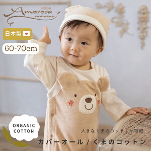 y Amorosa mamma zJo[I[ ܂̃Rbg 60 - 70  I[KjbNRbg oYj j { Ԃ  xr[ xr[ j̎q ̎q V  p[X OJ {fBI[