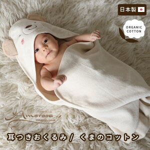 y Amorosa mamma z  ܂̃Rbg  I[KjbNRbg oYj { Ԃ xr[ xr[ LbY j̎q ̎q V j 蕨 v[g Mtg