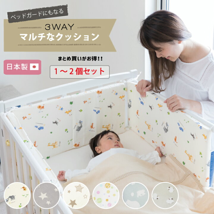 楽天市場】☆おまけ付き ベッドガード にもなる 3WAYマルチな 