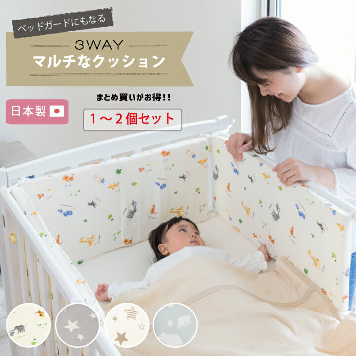 楽天市場】【レビュー投稿でプレゼント】 ベッドガード にもなる 3WAY 