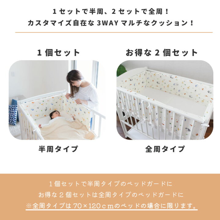楽天市場】【レビュー投稿でプレゼント】 ベッドガード にもなる 3WAY 