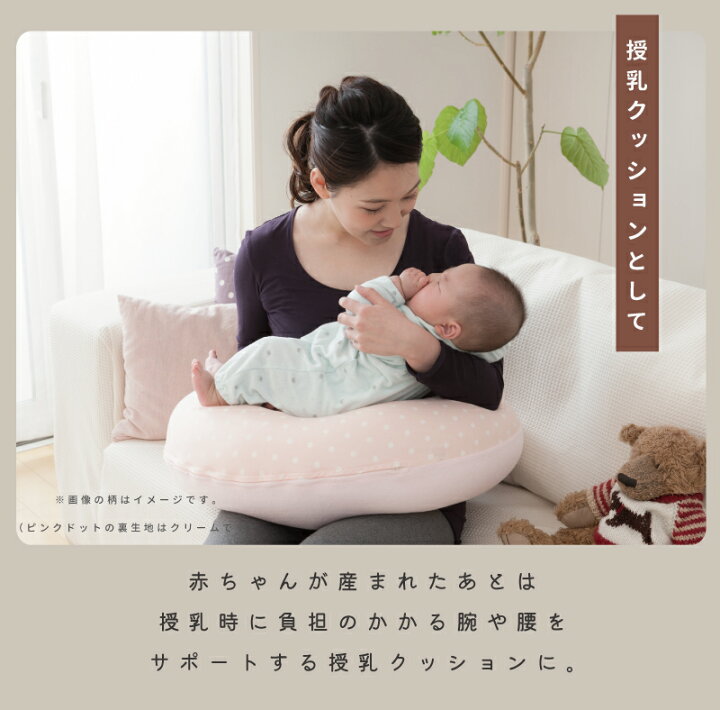 楽天市場】授乳クッション にもなる 3WAY 抱き枕 日本製 [全11色 