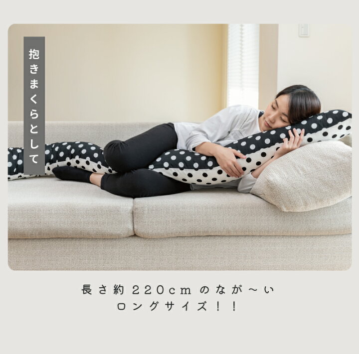 楽天市場】家族みんなで使える ロングクッション シェアクッション 