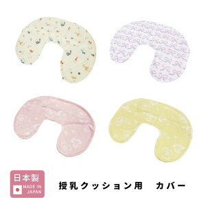 授乳クッション 高さの人気商品 通販 価格比較 価格 Com