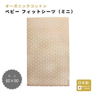 ベビー布団 星の人気商品 通販 価格比較 価格 Com