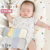 天使の 抱っこふとん 日本製 [全9柄] 赤ちゃん ベビー 新生児 綿100％ ガーゼ 洗える 洗濯 クッション ね…