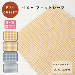 y|XgzyA AEgbgz xr[ tBbgV[c `FbN 70×120cm { [S4] b j̎q ̎q Ԃ V 100 Rbg 􂦂  􂢑ւ 70 120 M[ 