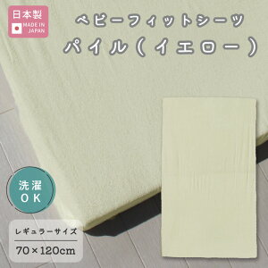 y|XgzpC tBbgV[c 70×120i CG[ j b { xr[ Ԃ V[c ~zc VJ[pC 100% 􂦂 M[ W