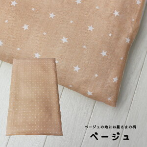 RہERECXHN[ngp yIׂ~zczQ ~zc ~Jo[Zbg 70×120 {yS12z Ԃ xr[ V c  qǂ 􂦂 Ŗ 100% Jo[ t@