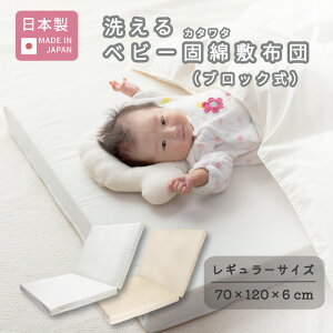 ܂t { 􂦂 xr[ Ŗȕ~zc 70×120 [S2F] Ԃ V c qǂ ł킽 ܂ ܂肽 _EF[u }bgX M[ W 120 70 ubN xr