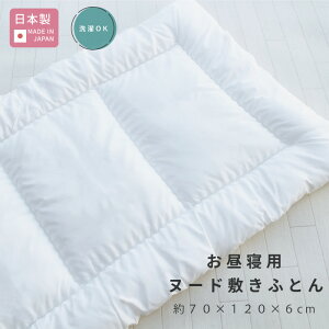 Q p k[h ~zc 70×120cm ( { ) bۈ牀 ct qǂ LbY  􂦂  EHV ܂肽 炩 y ^ zc g Pi o 􂢑ւ }