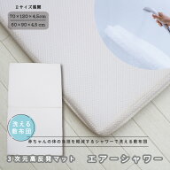 【 9/20 全品 ポイント5倍 】 洗えるマットレス 3次元高反発マット エアーシャワー 70×120 60×90｜ 赤…