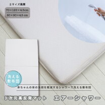 楽天市場】エアシャワー（キッズ・ベビー・マタニティ）の通販