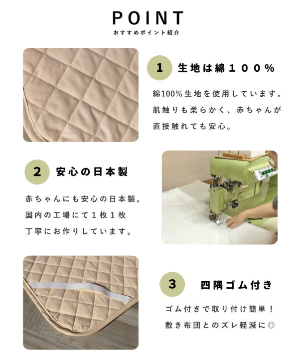 楽天市場】☆おまけ付き ベビー 汗取り キルトパッド ミニ サイズ 日本製 | 90 60 コンパクト 赤ちゃん 新生児 子ども 汗 ベビー布団 キルトパット 敷きパッド 敷パット 敷パッド 汗取りパッド おねしょ 防水 洗える キルト お昼寝 国産 : ベビーシャワー 楽天市場】☆おまけ付き ベビー 汗取り キルトパッド ミニ サイズ 日本製 | 90 60 コンパクト 赤ちゃん 新生児 子ども 汗 ベビー布団 キルトパット 敷きパッド 敷パット 敷パッド 汗取りパッド おねしょ 防水 洗える キルト お昼寝 国産 : ベビーシャワー