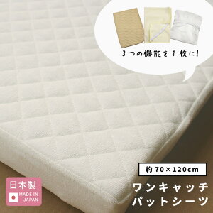 ベビー布団 キルトパッドの人気商品 通販 価格比較 価格 Com