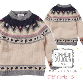 フランス子供服BONHEUR DU JOUR ボヌールデュジュール AMBOISE デザインセーター 90cm（2歳） g90