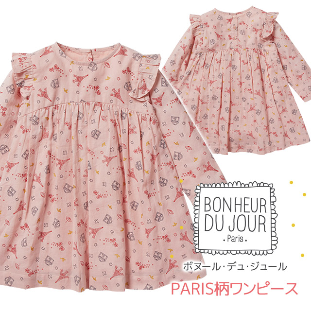 パリからの直輸入 ボヌール デュ 時間指定不可 ジュール 秋 冬 ワンピース 2歳 女の子 DU 61％以上節約 ボヌールデュジュール 90cm PARIS柄ワンピース JOUR PARISIENNE ピンク BONHEUR