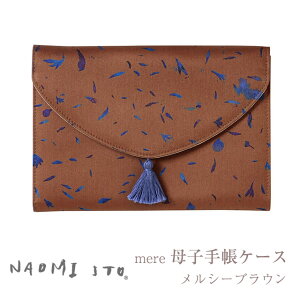母子手帳ケース ジャバラの通販 価格比較 価格 Com