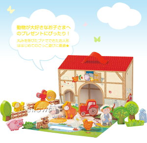 【即納】安心のドイツ製★HABA(ハバ社)木のおもちゃ初めてのごっこ遊びに!【農場のプレイセット・大】【楽ギフ_包装】【出産祝い】女の子【出産祝い】男の子【お誕生日】1歳:女【お誕生日】1歳:男【お誕生日】2歳:女
