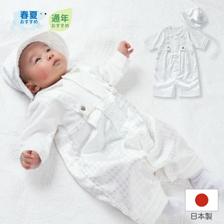 楽天市場 日本製 サスペンダー 風 男の子 セレモニー ドレス 帽子 セット 新生児 50cm 60cm 70cm 退院 お宮参り ドレス タキシード 退院着 月間優良ショップ ベビーギフトショップ