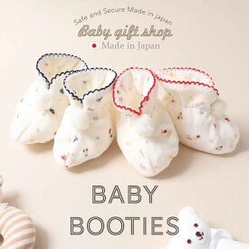 【日本製】 ベロアコットン 秋冬 ベビーブーティ ルームシューズ ブーティー クリスマス ネイビー レッド 【￥3980以上送料無料】 あったか ファーストシューズ ベビー 赤ちゃん かわいい くつ下 15932