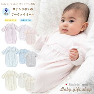 【日本製】 サテンリボン ツーウェイオール ［股スナップ付け替え/2way］ ベビードレス 結婚式 やわらか…